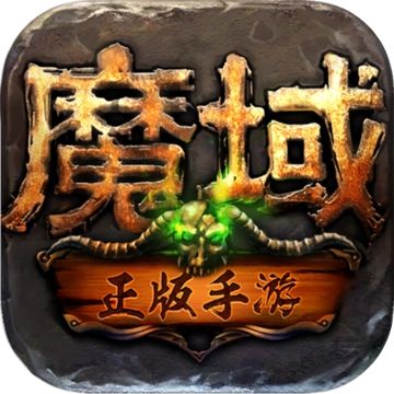 私服魔域：畅游无限制的魔域天地