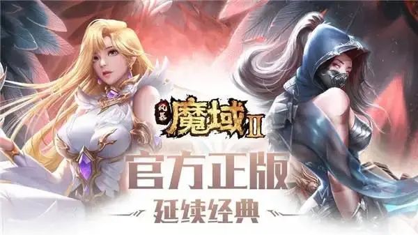 魔域私服攻略分享：一起探讨魔域的奥秘